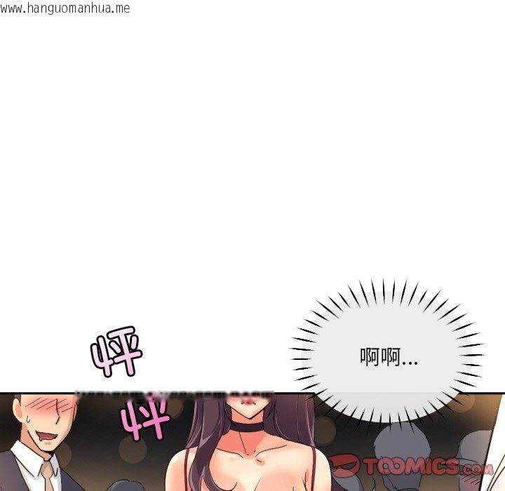 韩国漫画调教小娇妻/调教妻子韩漫_调教小娇妻/调教妻子-第50话在线免费阅读-韩国漫画-第135张图片