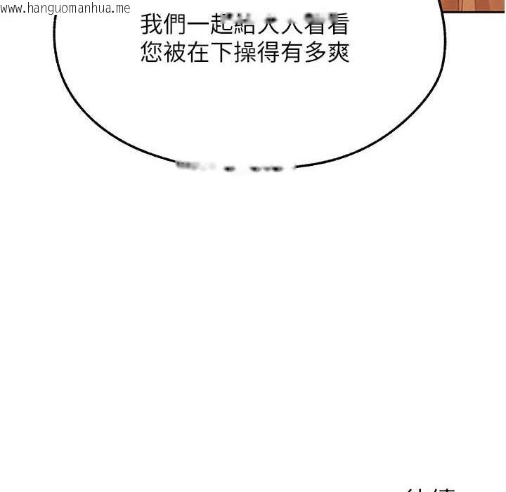 韩国漫画人妻猎人韩漫_人妻猎人-第67话-老公，想看我被蹂躏吗?在线免费阅读-韩国漫画-第168张图片