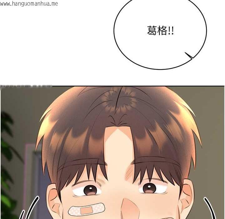 韩国漫画性运刮刮乐韩漫_性运刮刮乐-第27话-帮我抚平内心的伤痛在线免费阅读-韩国漫画-第126张图片