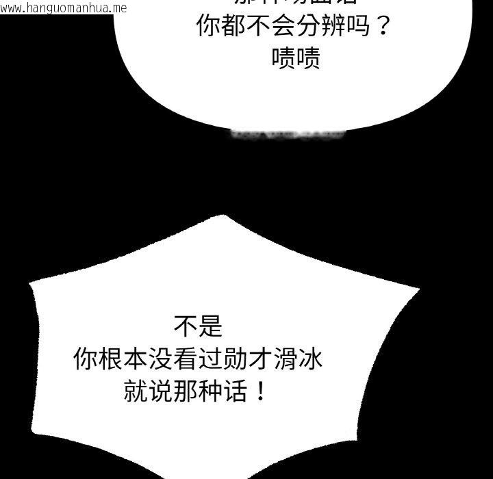 韩国漫画冰上之爱/冰上恋人韩漫_冰上之爱/冰上恋人-第41话在线免费阅读-韩国漫画-第104张图片