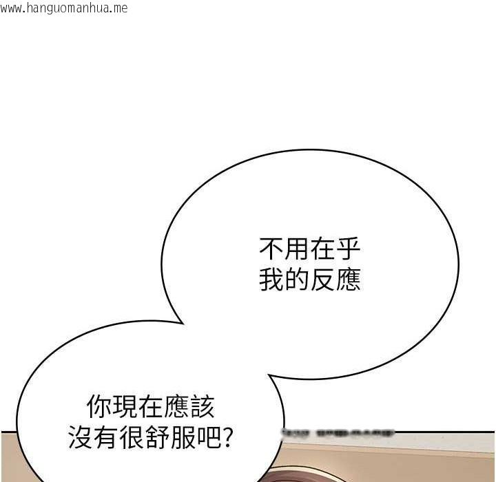 韩国漫画税金女友韩漫_税金女友-第3话-尽情抽插我在线免费阅读-韩国漫画-第39张图片