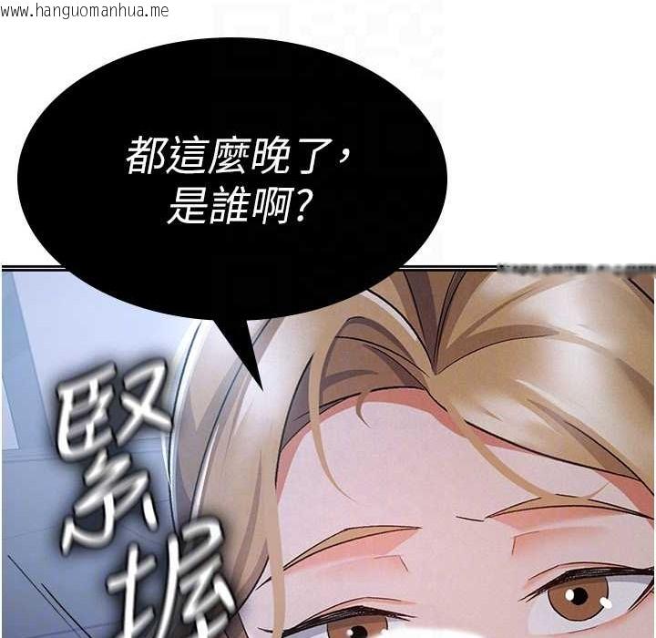 韩国漫画税金女友韩漫_税金女友-第7话-在计程车上大胆进攻在线免费阅读-韩国漫画-第126张图片