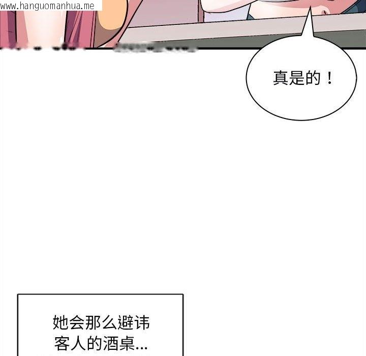 韩国漫画母女韩漫_母女-第13话在线免费阅读-韩国漫画-第125张图片