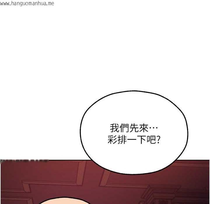 韩国漫画人妻猎人韩漫_人妻猎人-第67话-老公，想看我被蹂躏吗?在线免费阅读-韩国漫画-第72张图片