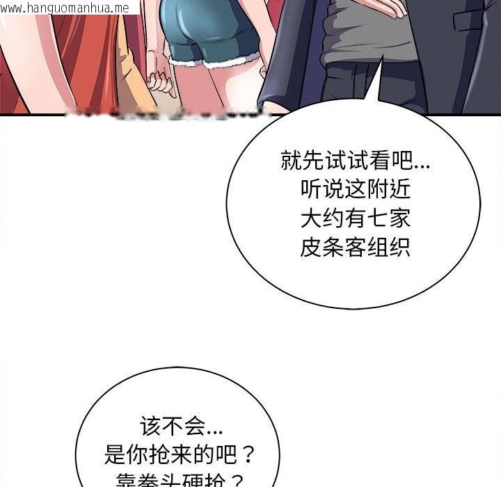 韩国漫画母女韩漫_母女-第13话在线免费阅读-韩国漫画-第83张图片