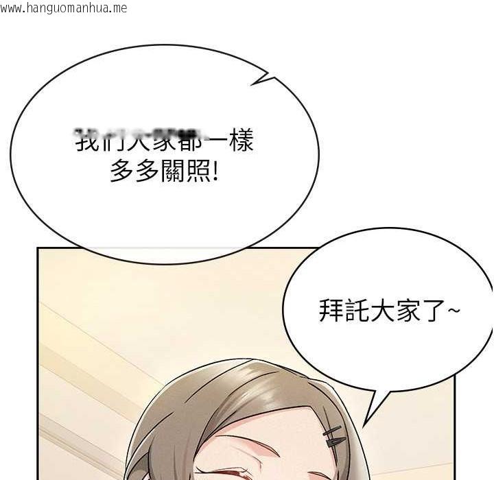 韩国漫画税金女友韩漫_税金女友-第7话-在计程车上大胆进攻在线免费阅读-韩国漫画-第57张图片