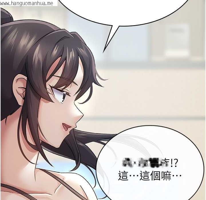 韩国漫画税金女友韩漫_税金女友-第4话-竟然在这种地方硬了?在线免费阅读-韩国漫画-第73张图片