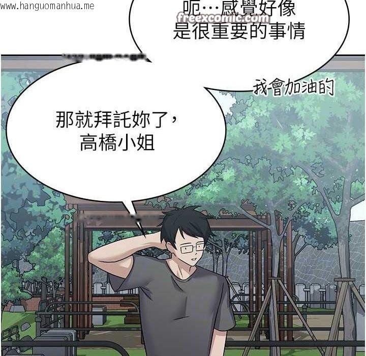 韩国漫画税金女友韩漫_税金女友-第4话-竟然在这种地方硬了?在线免费阅读-韩国漫画-第84张图片