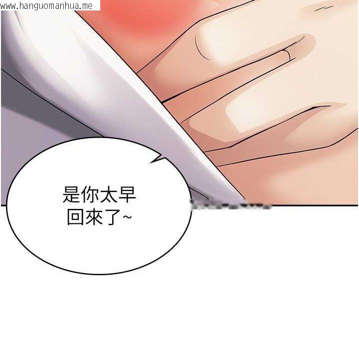 韩国漫画税金女友韩漫_税金女友-第4话-竟然在这种地方硬了?在线免费阅读-韩国漫画-第13张图片