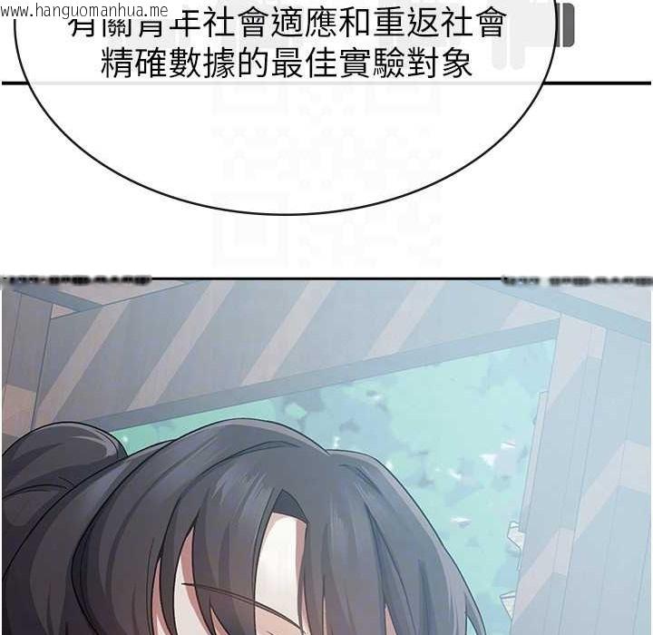 韩国漫画税金女友韩漫_税金女友-第4话-竟然在这种地方硬了?在线免费阅读-韩国漫画-第81张图片