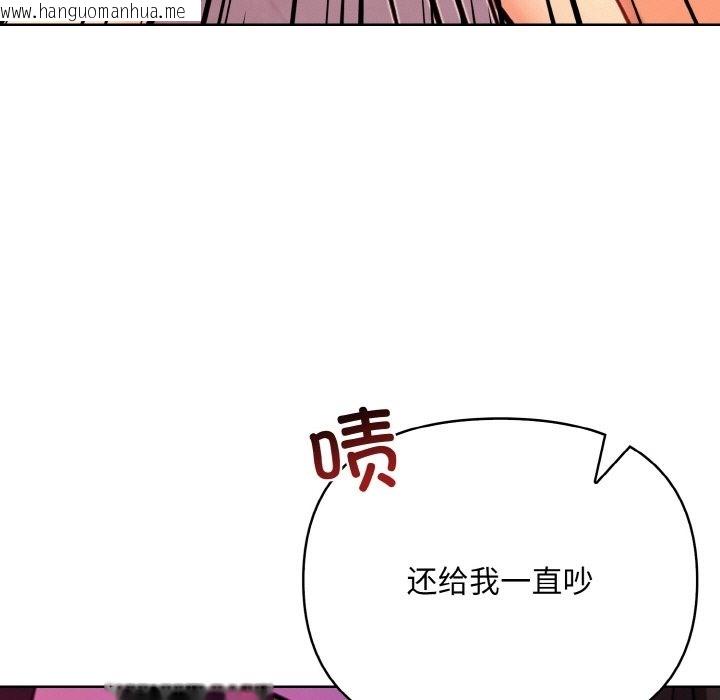 韩国漫画情侣游戏韩漫_情侣游戏-第9话在线免费阅读-韩国漫画-第49张图片