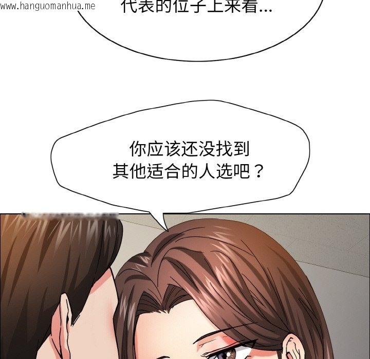 韩国漫画坏女人/了不起的她韩漫_坏女人/了不起的她-第34话在线免费阅读-韩国漫画-第67张图片