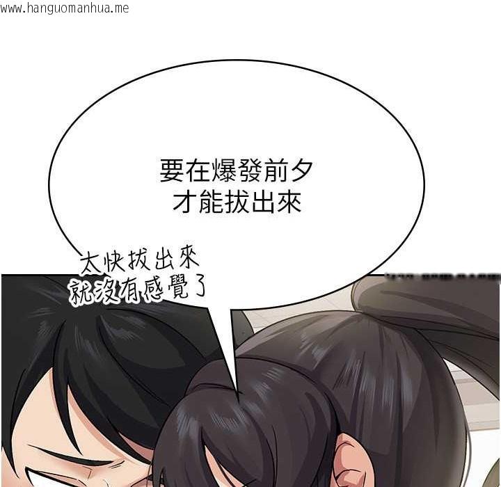 韩国漫画税金女友韩漫_税金女友-第5话-一天到底要喷几发在线免费阅读-韩国漫画-第20张图片