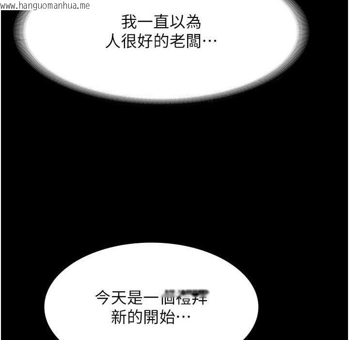 韩国漫画老板娘的诱惑韩漫_老板娘的诱惑-第22话-穿战袍勾引人的老板娘在线免费阅读-韩国漫画-第59张图片