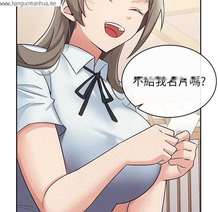 韩国漫画税金女友韩漫_税金女友-第7话-在计程车上大胆进攻在线免费阅读-韩国漫画-第58张图片