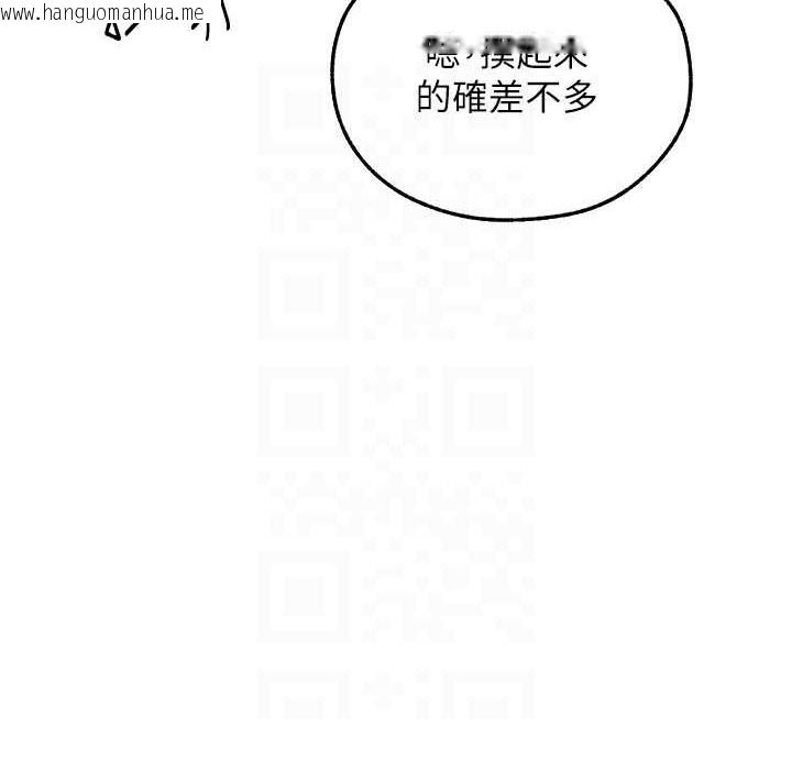 韩国漫画人妻猎人韩漫_人妻猎人-第67话-老公，想看我被蹂躏吗?在线免费阅读-韩国漫画-第91张图片