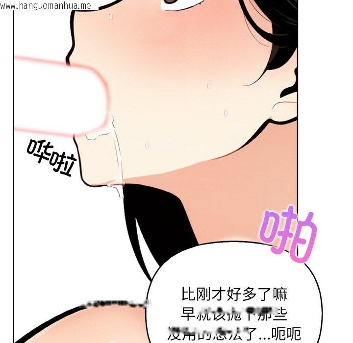 韩国漫画情侣游戏韩漫_情侣游戏-第9话在线免费阅读-韩国漫画-第103张图片