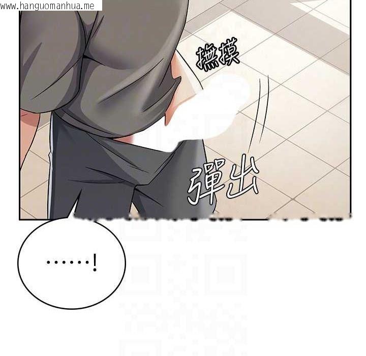 韩国漫画税金女友韩漫_税金女友-第4话-竟然在这种地方硬了?在线免费阅读-韩国漫画-第120张图片