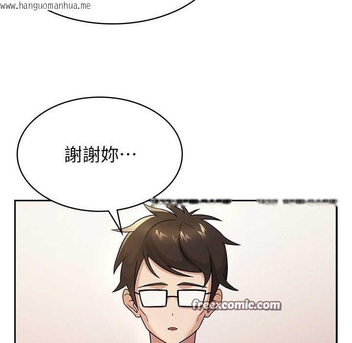 韩国漫画税金女友韩漫_税金女友-第3话-尽情抽插我在线免费阅读-韩国漫画-第105张图片