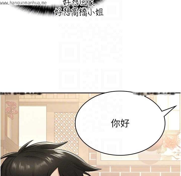 韩国漫画税金女友韩漫_税金女友-第7话-在计程车上大胆进攻在线免费阅读-韩国漫画-第61张图片