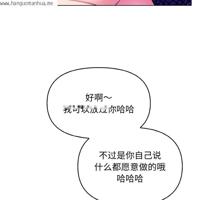 韩国漫画情侣游戏韩漫_情侣游戏-第9话在线免费阅读-韩国漫画-第34张图片