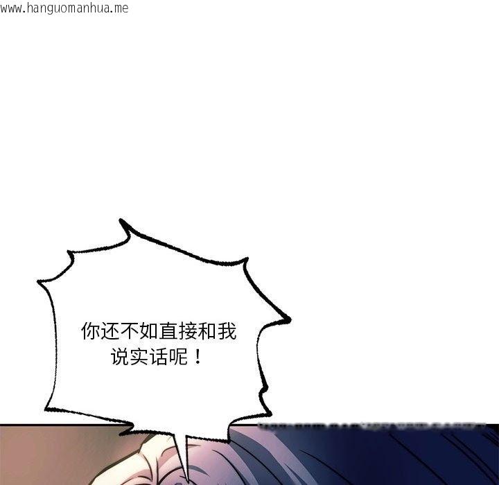 韩国漫画同学！好久不见/同级生韩漫_同学！好久不见/同级生-第39话在线免费阅读-韩国漫画-第53张图片