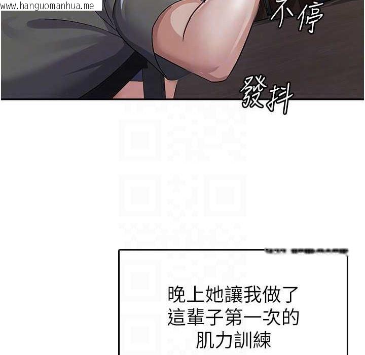 韩国漫画税金女友韩漫_税金女友-第4话-竟然在这种地方硬了?在线免费阅读-韩国漫画-第101张图片