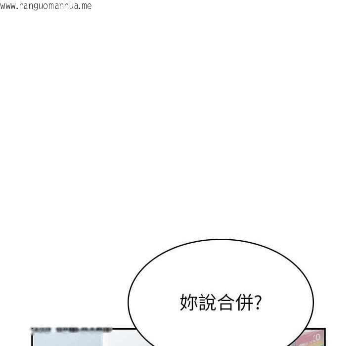 韩国漫画税金女友韩漫_税金女友-第5话-一天到底要喷几发在线免费阅读-韩国漫画-第76张图片