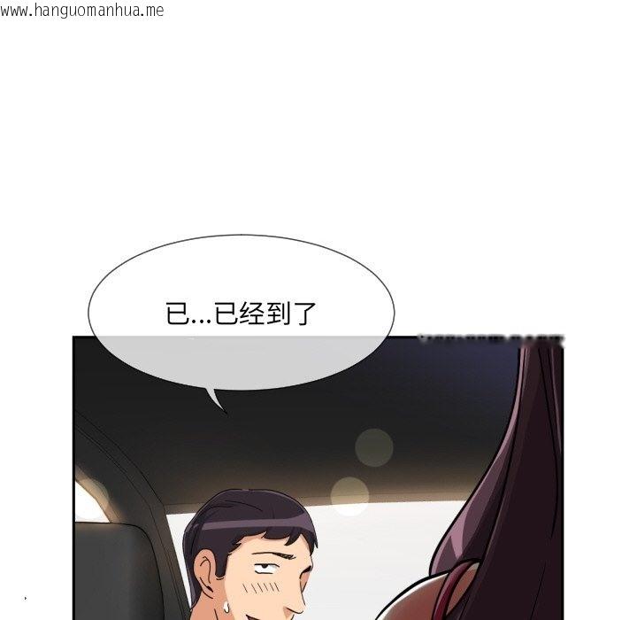 韩国漫画调教小娇妻/调教妻子韩漫_调教小娇妻/调教妻子-第50话在线免费阅读-韩国漫画-第122张图片