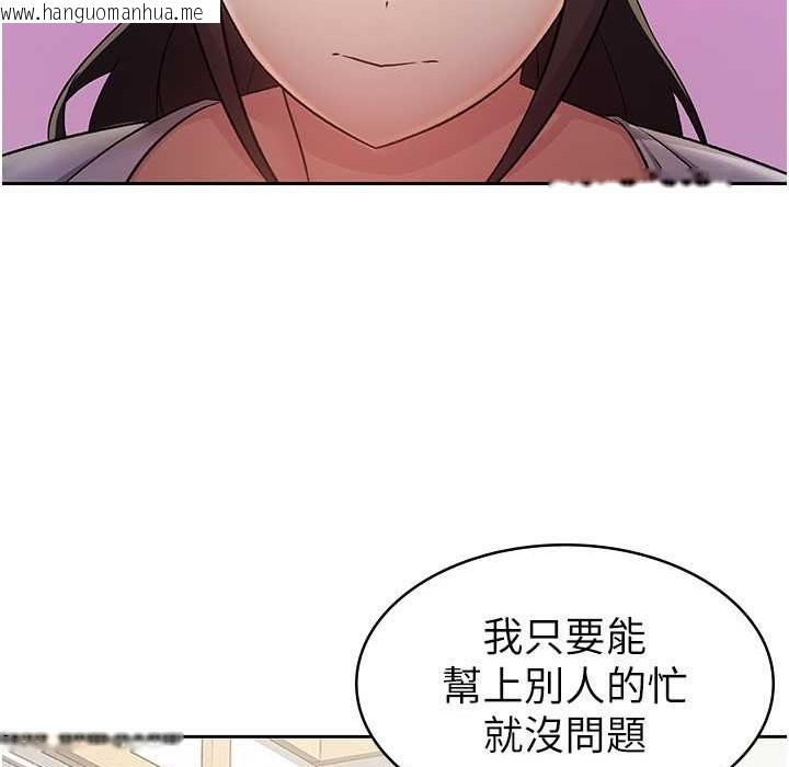 韩国漫画税金女友韩漫_税金女友-第2话-用税金帮你找理想对象在线免费阅读-韩国漫画-第107张图片