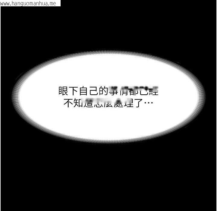 韩国漫画老板娘的诱惑韩漫_老板娘的诱惑-第22话-穿战袍勾引人的老板娘在线免费阅读-韩国漫画-第94张图片