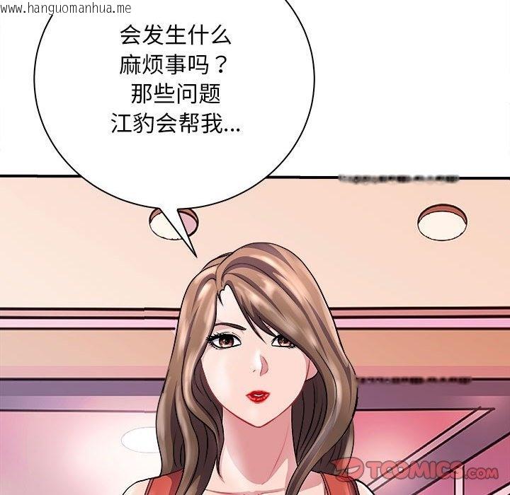 韩国漫画母女韩漫_母女-第13话在线免费阅读-韩国漫画-第57张图片