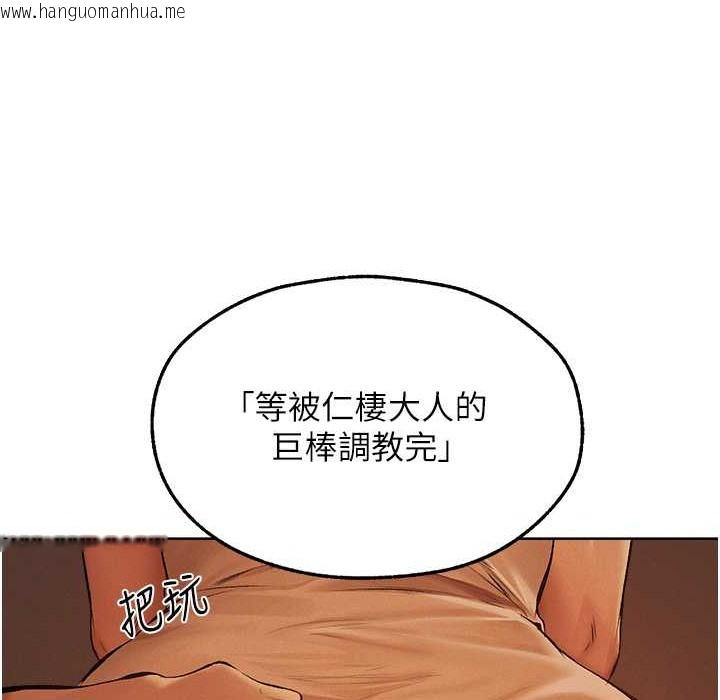 韩国漫画人妻猎人韩漫_人妻猎人-第67话-老公，想看我被蹂躏吗?在线免费阅读-韩国漫画-第118张图片