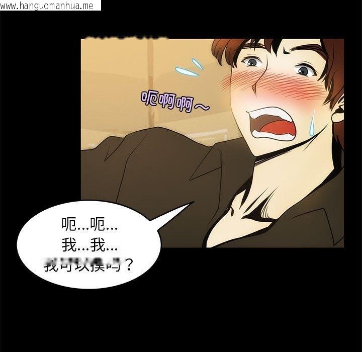 韩国漫画夜之花韩漫_夜之花-第5话在线免费阅读-韩国漫画-第24张图片