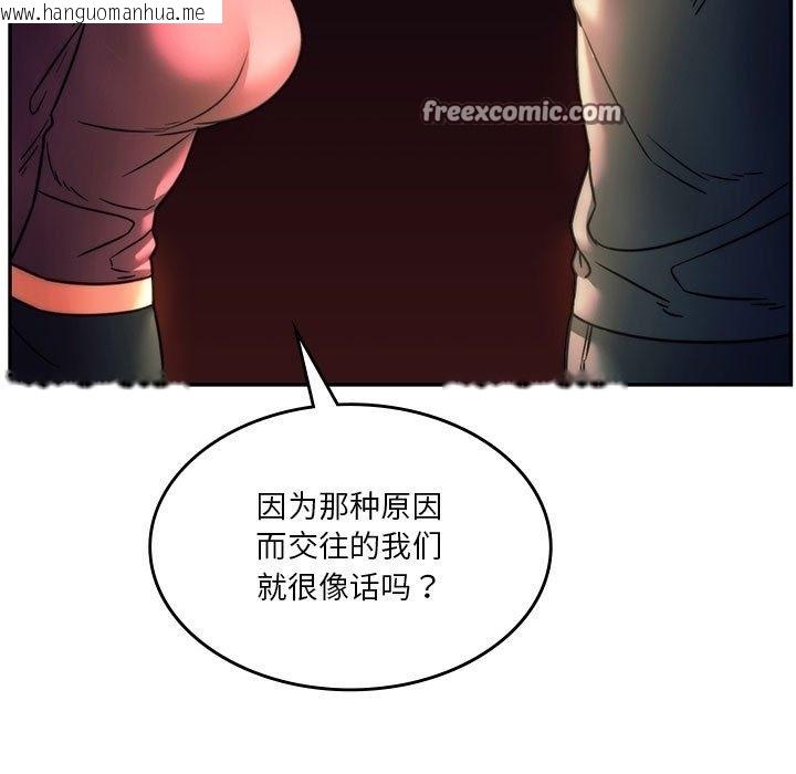 韩国漫画同学！好久不见/同级生韩漫_同学！好久不见/同级生-第39话在线免费阅读-韩国漫画-第63张图片