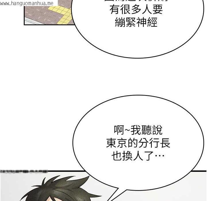 韩国漫画税金女友韩漫_税金女友-第5话-一天到底要喷几发在线免费阅读-韩国漫画-第91张图片