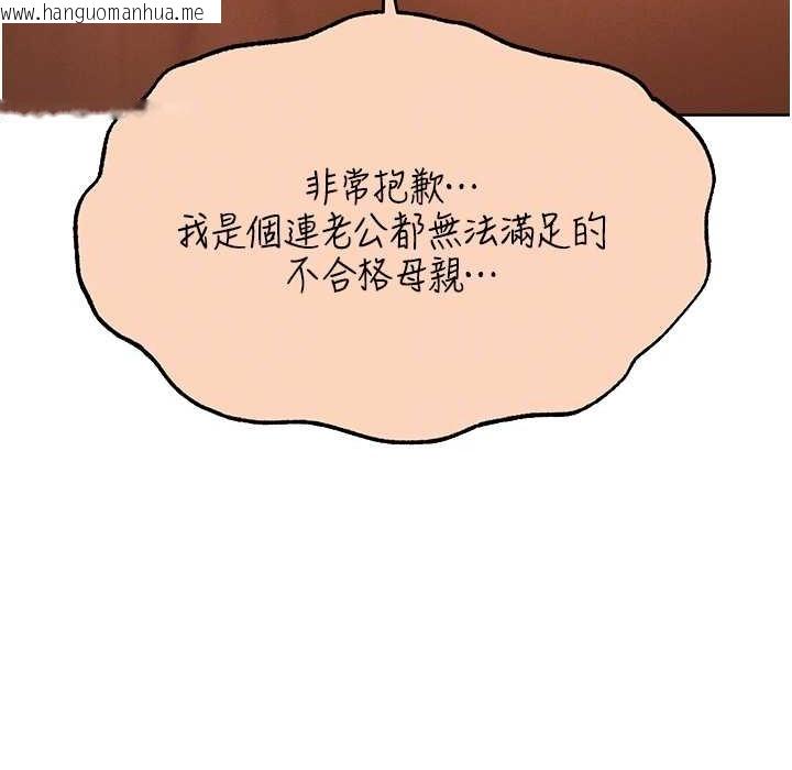 韩国漫画人妻猎人韩漫_人妻猎人-第67话-老公，想看我被蹂躏吗?在线免费阅读-韩国漫画-第117张图片