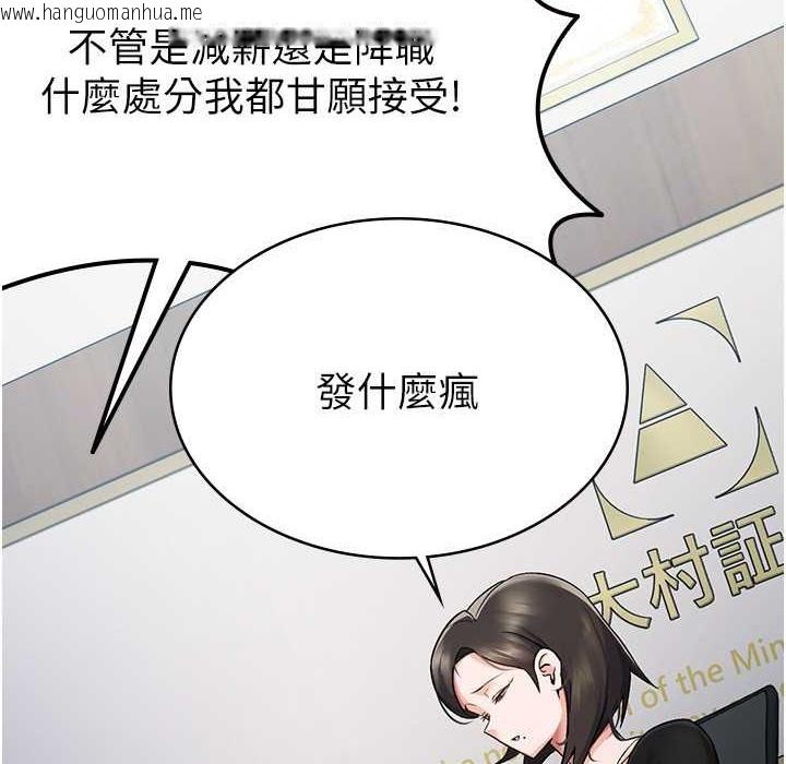 韩国漫画税金女友韩漫_税金女友-第5话-一天到底要喷几发在线免费阅读-韩国漫画-第61张图片