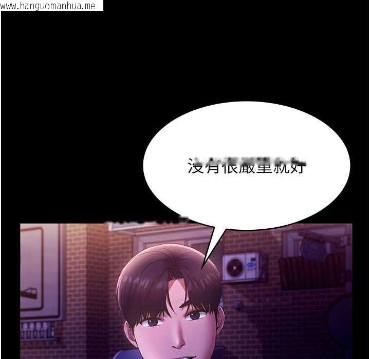 韩国漫画老板娘的诱惑韩漫_老板娘的诱惑-第22话-穿战袍勾引人的老板娘在线免费阅读-韩国漫画-第142张图片