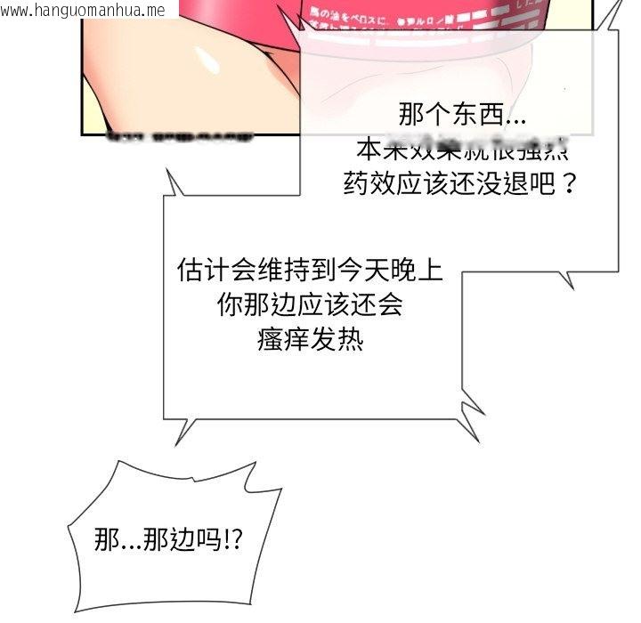 韩国漫画调教小娇妻/调教妻子韩漫_调教小娇妻/调教妻子-第50话在线免费阅读-韩国漫画-第100张图片