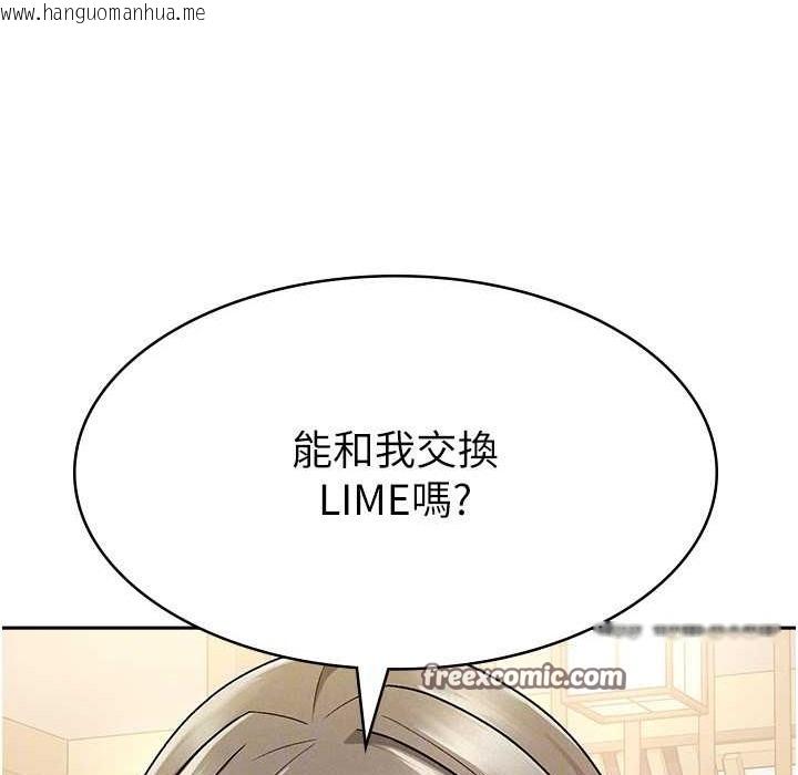 韩国漫画税金女友韩漫_税金女友-第7话-在计程车上大胆进攻在线免费阅读-韩国漫画-第63张图片