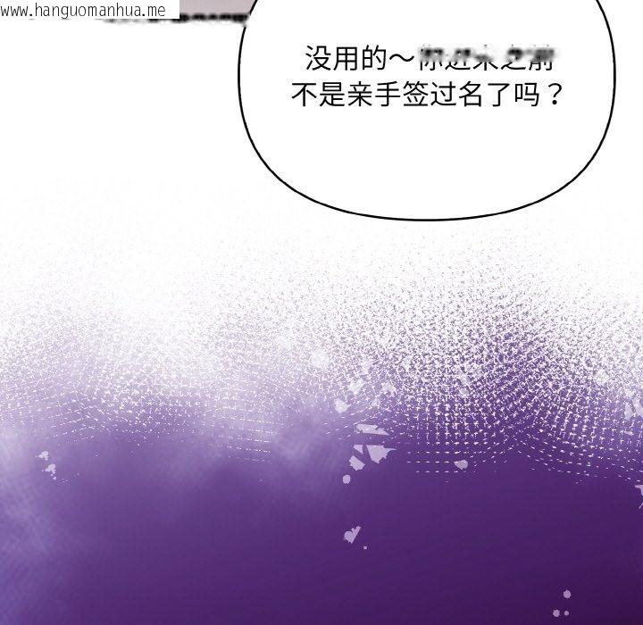 韩国漫画情侣游戏韩漫_情侣游戏-第9话在线免费阅读-韩国漫画-第27张图片