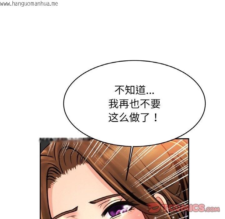 韩国漫画相亲相爱一家人/亲密一家人韩漫_相亲相爱一家人/亲密一家人-第49话在线免费阅读-韩国漫画-第123张图片