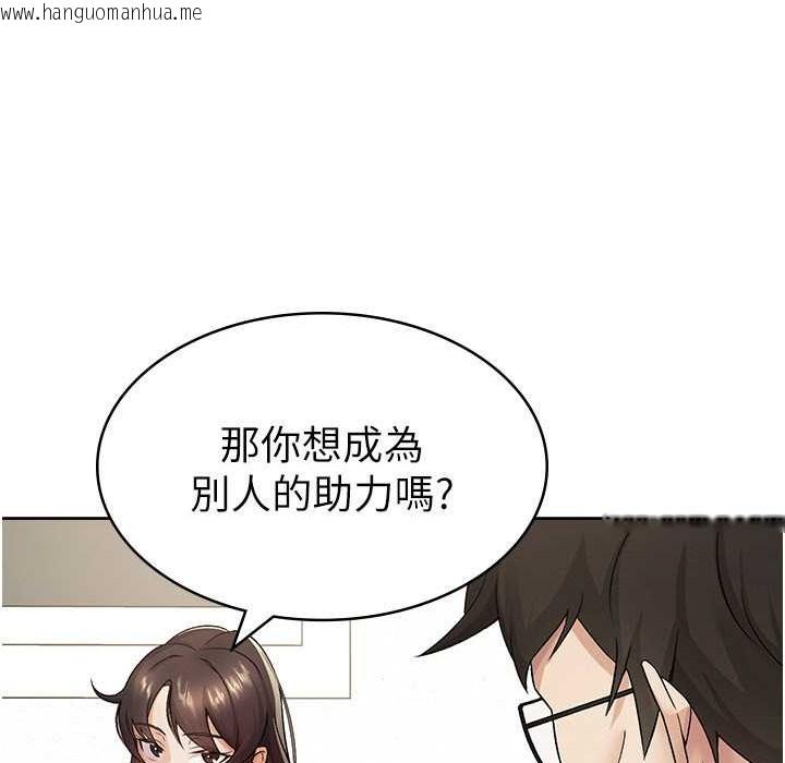 韩国漫画税金女友韩漫_税金女友-第2话-用税金帮你找理想对象在线免费阅读-韩国漫画-第89张图片