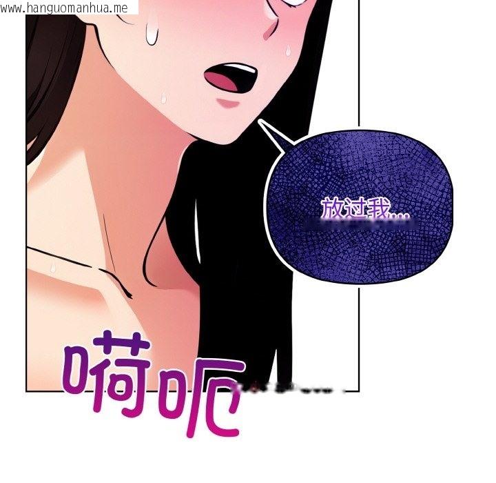 韩国漫画情侣游戏韩漫_情侣游戏-第9话在线免费阅读-韩国漫画-第18张图片