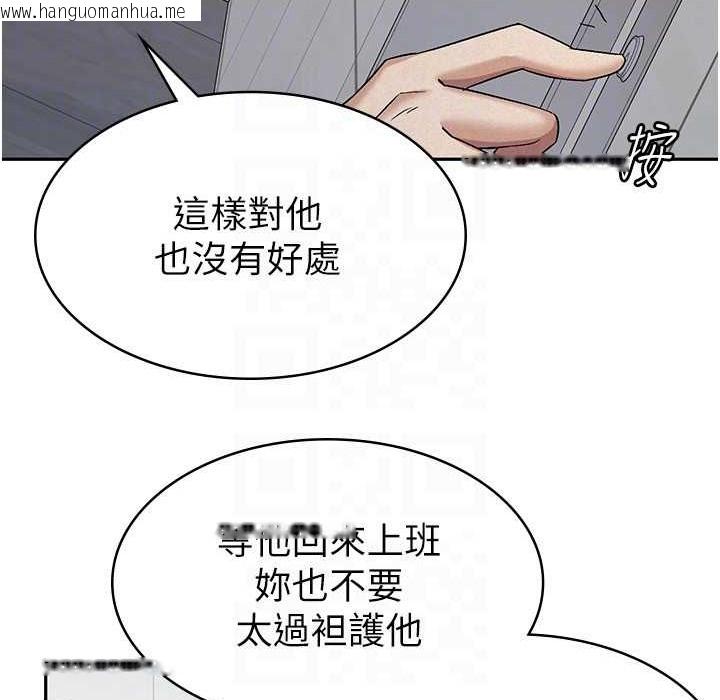 韩国漫画税金女友韩漫_税金女友-第5话-一天到底要喷几发在线免费阅读-韩国漫画-第112张图片