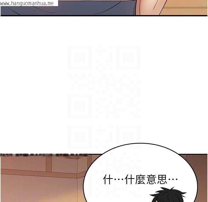 韩国漫画税金女友韩漫_税金女友-第3话-尽情抽插我在线免费阅读-韩国漫画-第100张图片