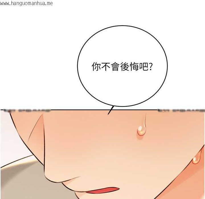 韩国漫画性运刮刮乐韩漫_性运刮刮乐-第27话-帮我抚平内心的伤痛在线免费阅读-韩国漫画-第5张图片