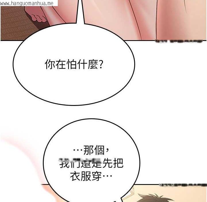 韩国漫画税金女友韩漫_税金女友-第2话-用税金帮你找理想对象在线免费阅读-韩国漫画-第34张图片