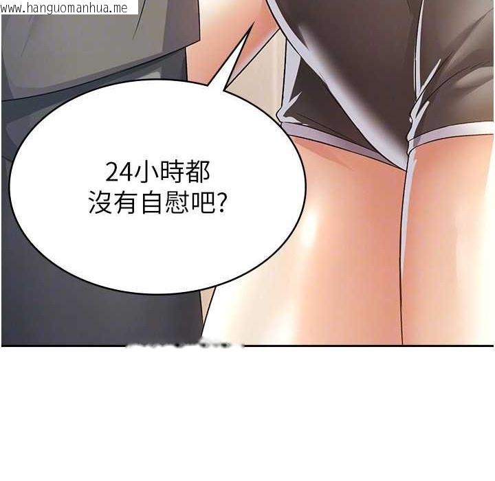 韩国漫画税金女友韩漫_税金女友-第4话-竟然在这种地方硬了?在线免费阅读-韩国漫画-第112张图片